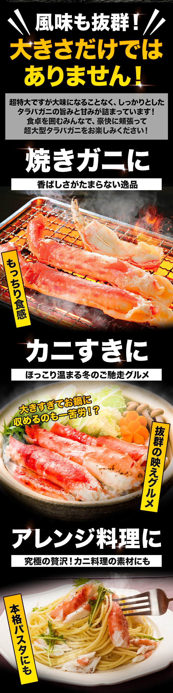 風味も抜群！大きさだけではありません！焼きガニに カニすきに アレンジ料理に